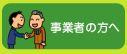 ���Ǝ҂̕���